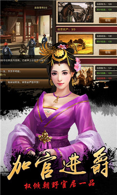 我在大宋當(dāng)大官商城版