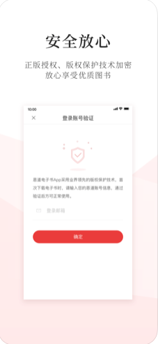 恩道電子書