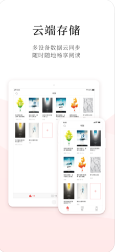 恩道電子書