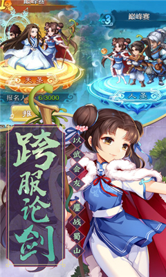 仙劍七俠傳截圖欣賞