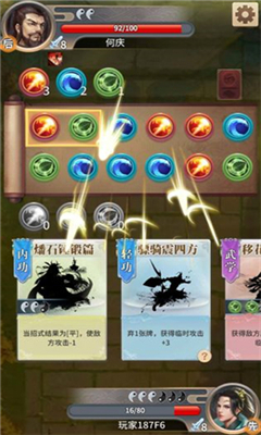 仙劍七俠傳