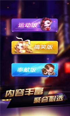 魔咕真心話大冒險(xiǎn)截圖欣賞