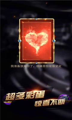 魔咕真心話大冒險(xiǎn)截圖欣賞