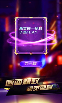 魔咕真心話大冒險(xiǎn)