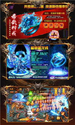公益戰(zhàn)法道超V版截圖欣賞