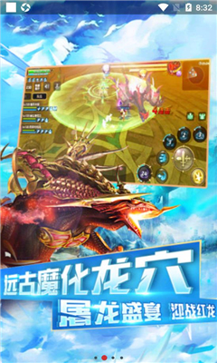 龍之魔靈截圖欣賞
