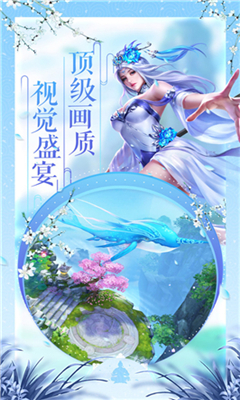 招搖仙尊截圖欣賞