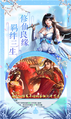 招搖仙尊截圖欣賞
