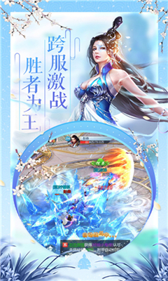 招搖仙尊截圖欣賞