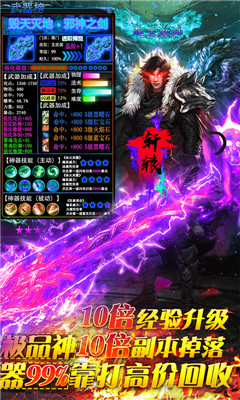 狂怒仙劍