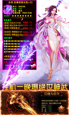狂怒仙劍