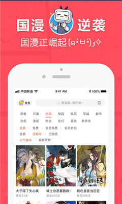 米粒漫畫