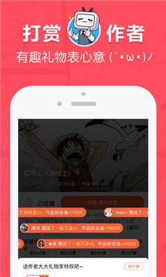 米粒漫畫