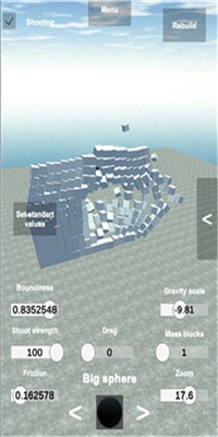 摧毀建筑