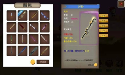 爆裝地下城截圖欣賞