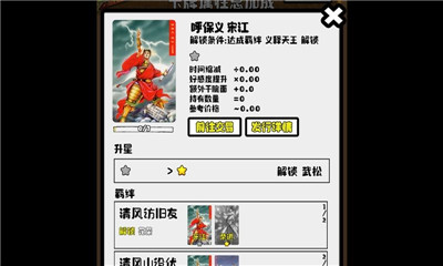 集集集水滸