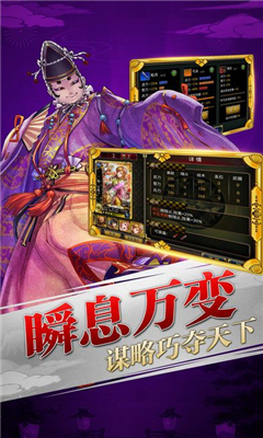 太閣群英傳截圖欣賞