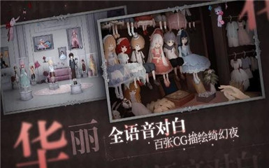 神秘人偶館