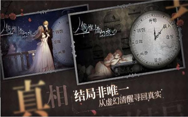 神秘人偶館