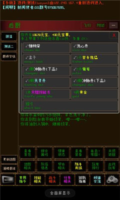 指紋江湖