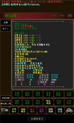 指紋江湖截圖欣賞