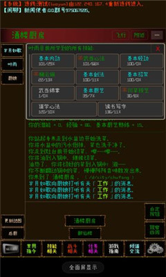 指紋江湖
