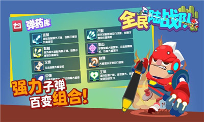 全民陸戰(zhàn)隊(duì)