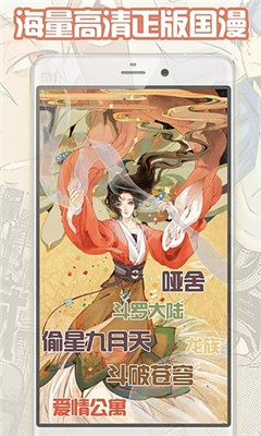 輕動漫破解版