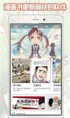 輕動漫破解版