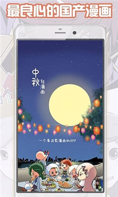 輕動漫破解版