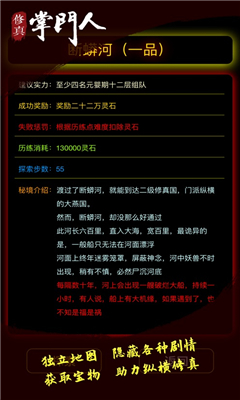 修真掌門(mén)人