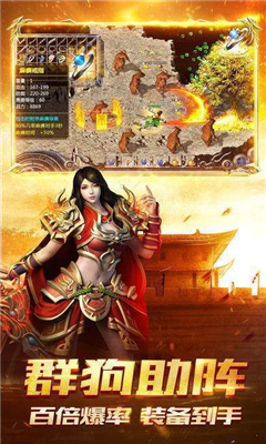 夢回王城截圖欣賞