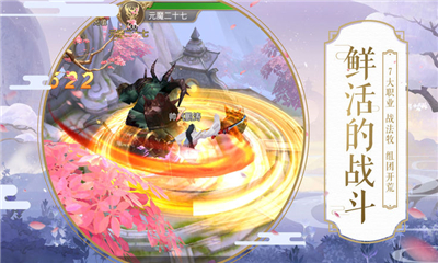 九州天魔錄