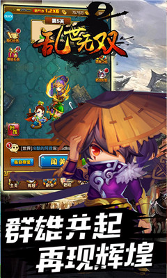 亂世無雙超V版