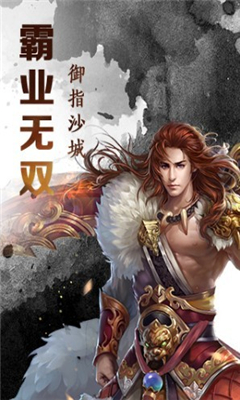 歃血龍域截圖欣賞