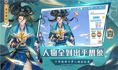 斗魂十年