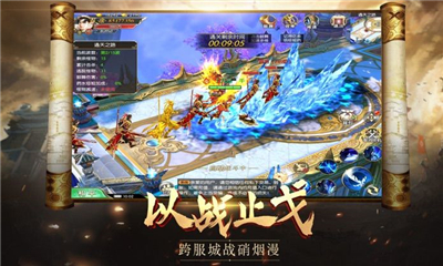 飛凰劍仙截圖欣賞