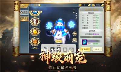 飛凰劍仙截圖欣賞