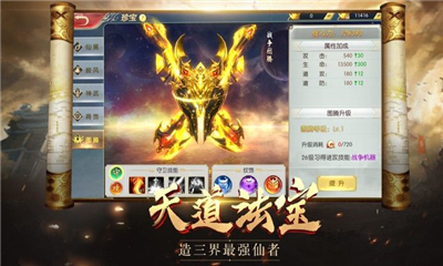 飛凰劍仙截圖欣賞