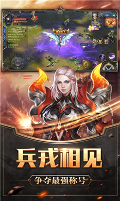 神魔入世截圖欣賞