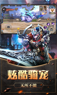 神魔入世截圖欣賞