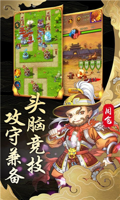 突擊守備軍