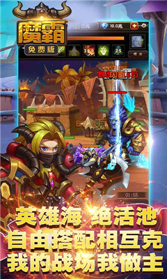 魔霸滿V版
