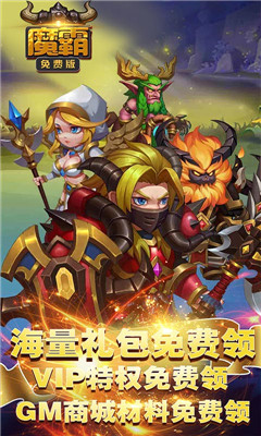 魔霸滿V版