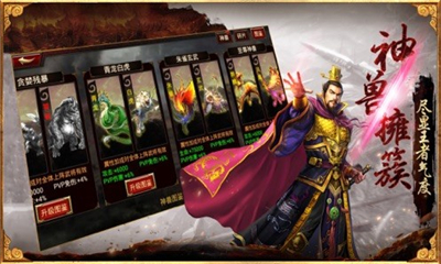 夢幻名將錄截圖欣賞