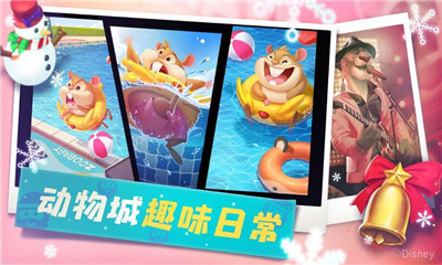 反斗動(dòng)物城