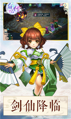 白蛇傳Online
