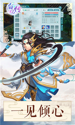 白蛇傳Online