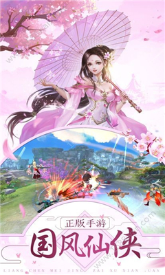 焚仙斗尊截圖欣賞