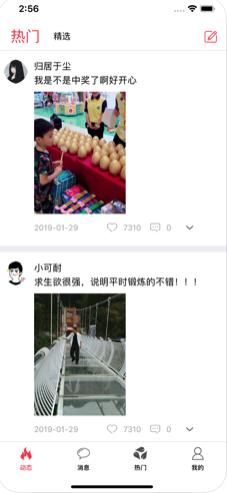 佳人美聊截圖欣賞